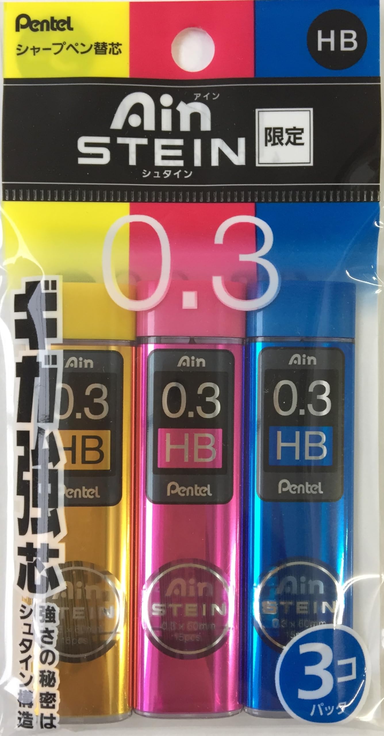 Amazon.co.jp: ぺんてる シャープペン替芯 アインシュタイン 0.3㎜ 3個