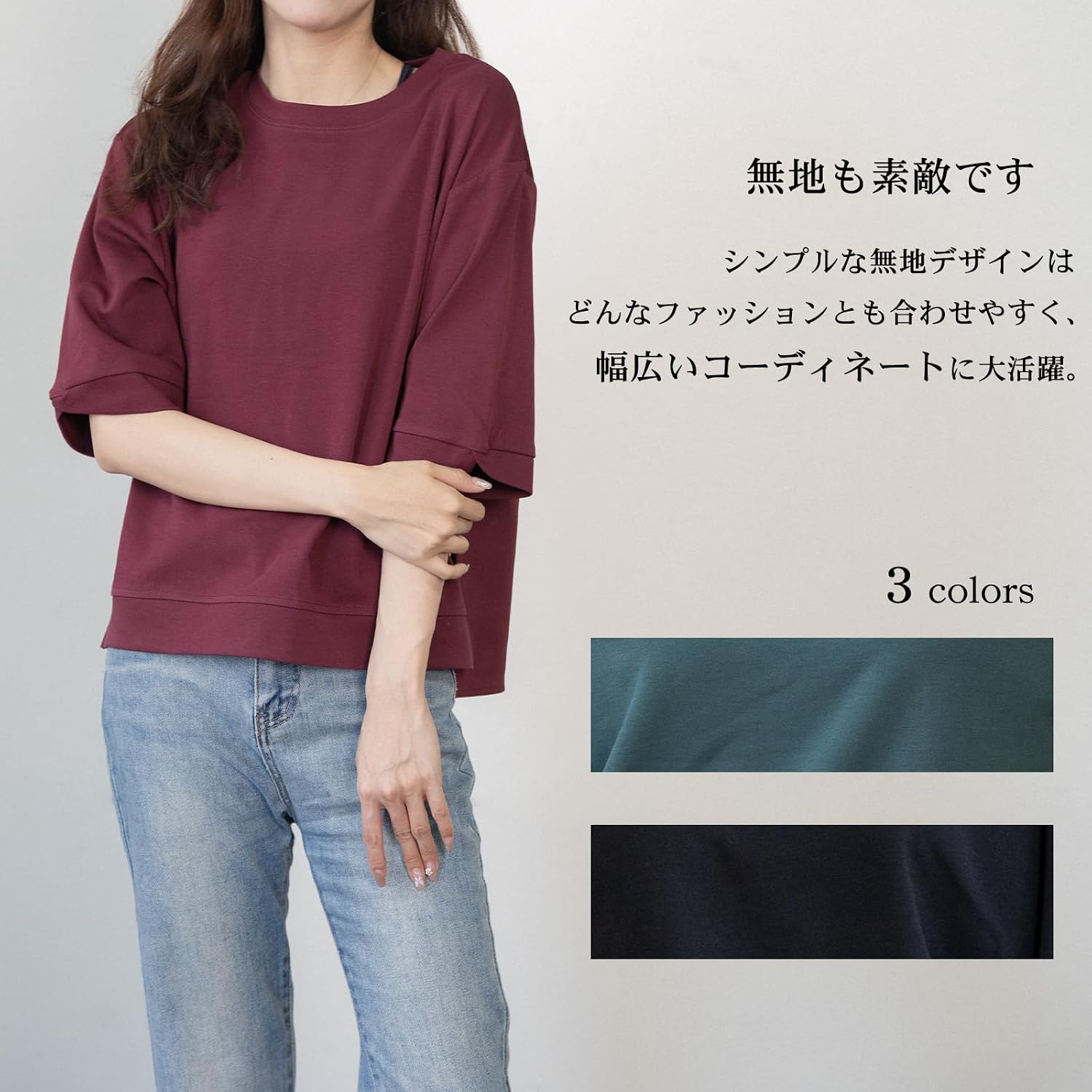 半袖Tシャツを着た女性の全身コーディネート