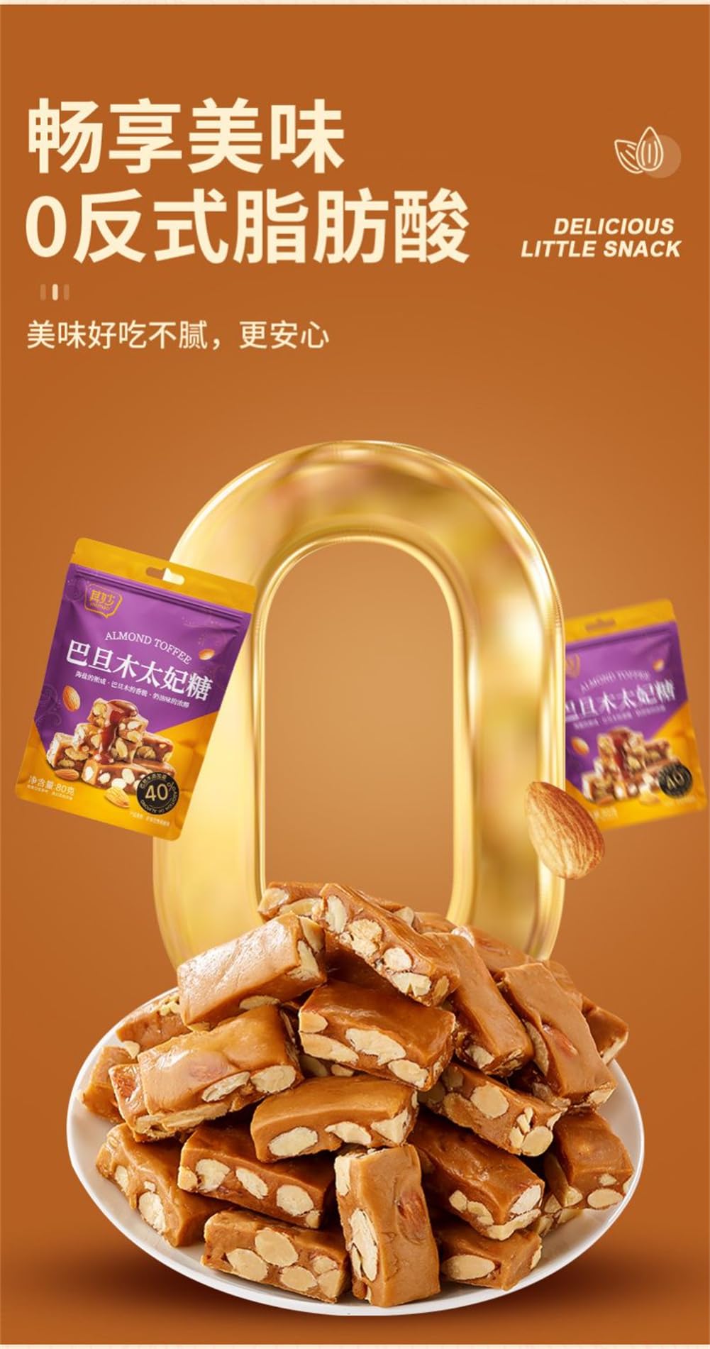 Amazon.co.jp: 巴旦木太妃糖 太妃糖 80g/袋 バタン木太妃糖 海塩