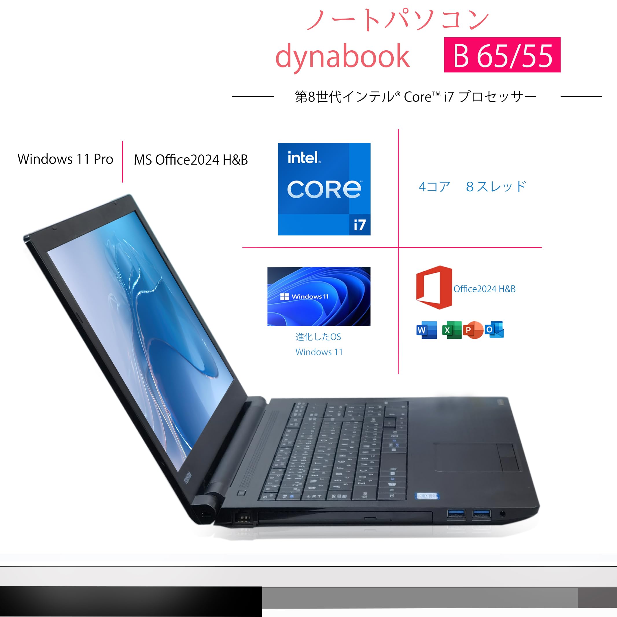 Amazon.co.jp: 15.6インチ ノートパソコン/MS Office2024 H&B/Dynabook