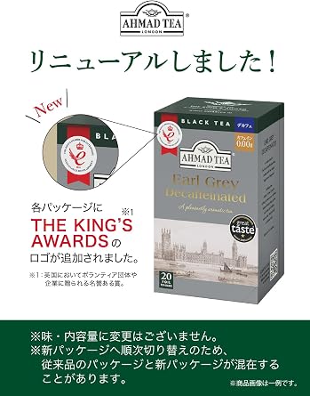 Ahmad Tea English Breakfast Black Tea – 100 Teabags (Sachets)