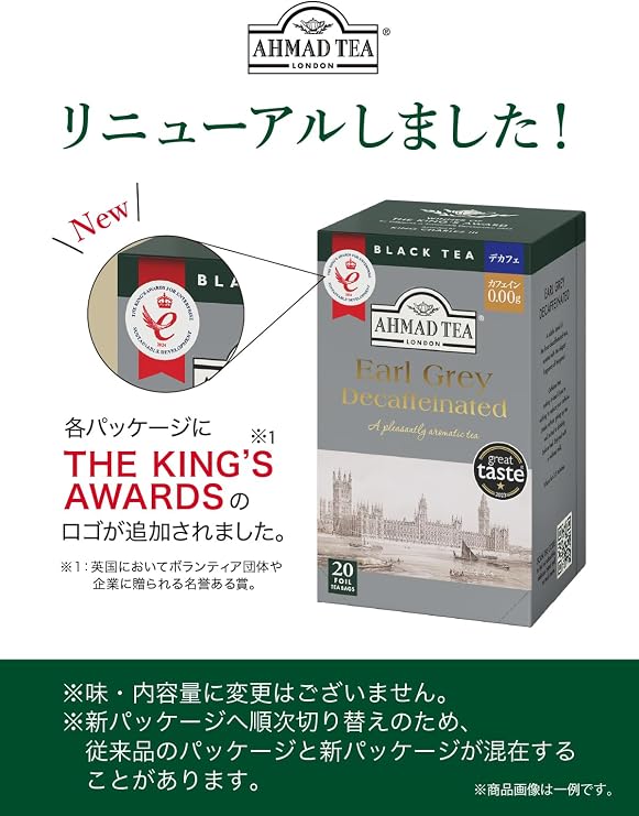 Ahmad Tea English Breakfast Black Tea – 100 Teabags (Sachets)