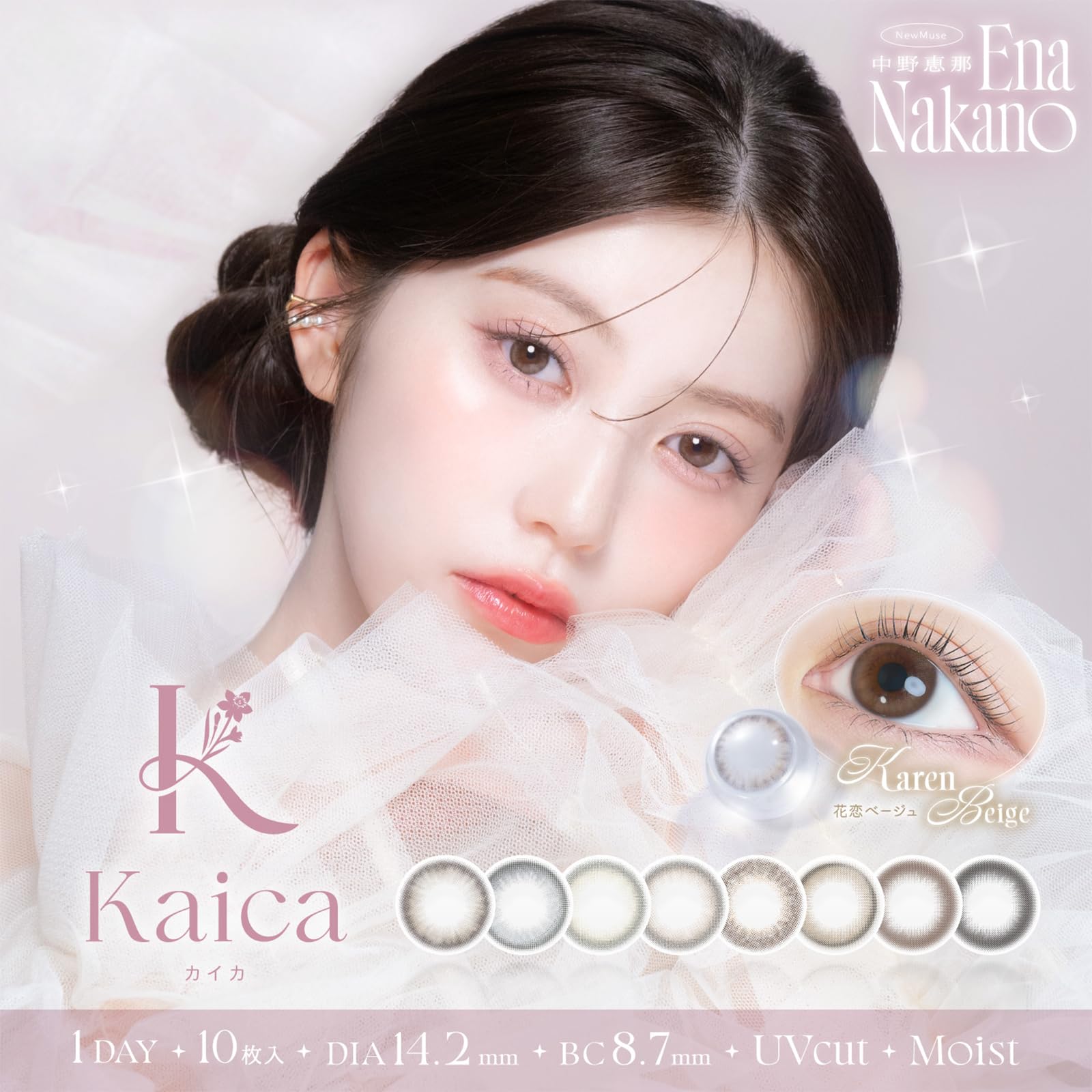 Amazon | カイカ Kaica ワンデー 優月ブラック -1.25 10枚入り 中野