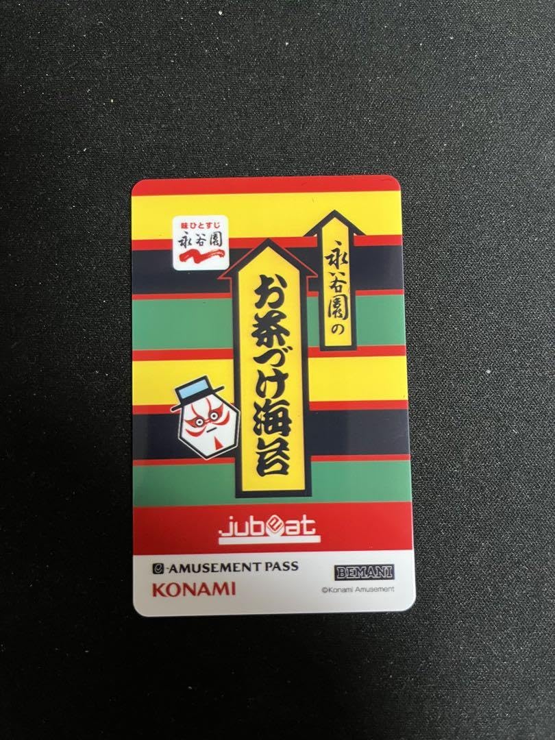 jubeat × 永谷園コラボキャンペーンe-AMUSEMENT PASS jubeat × 永谷園コラボキャンペーンe-AMUSEMENT PASS