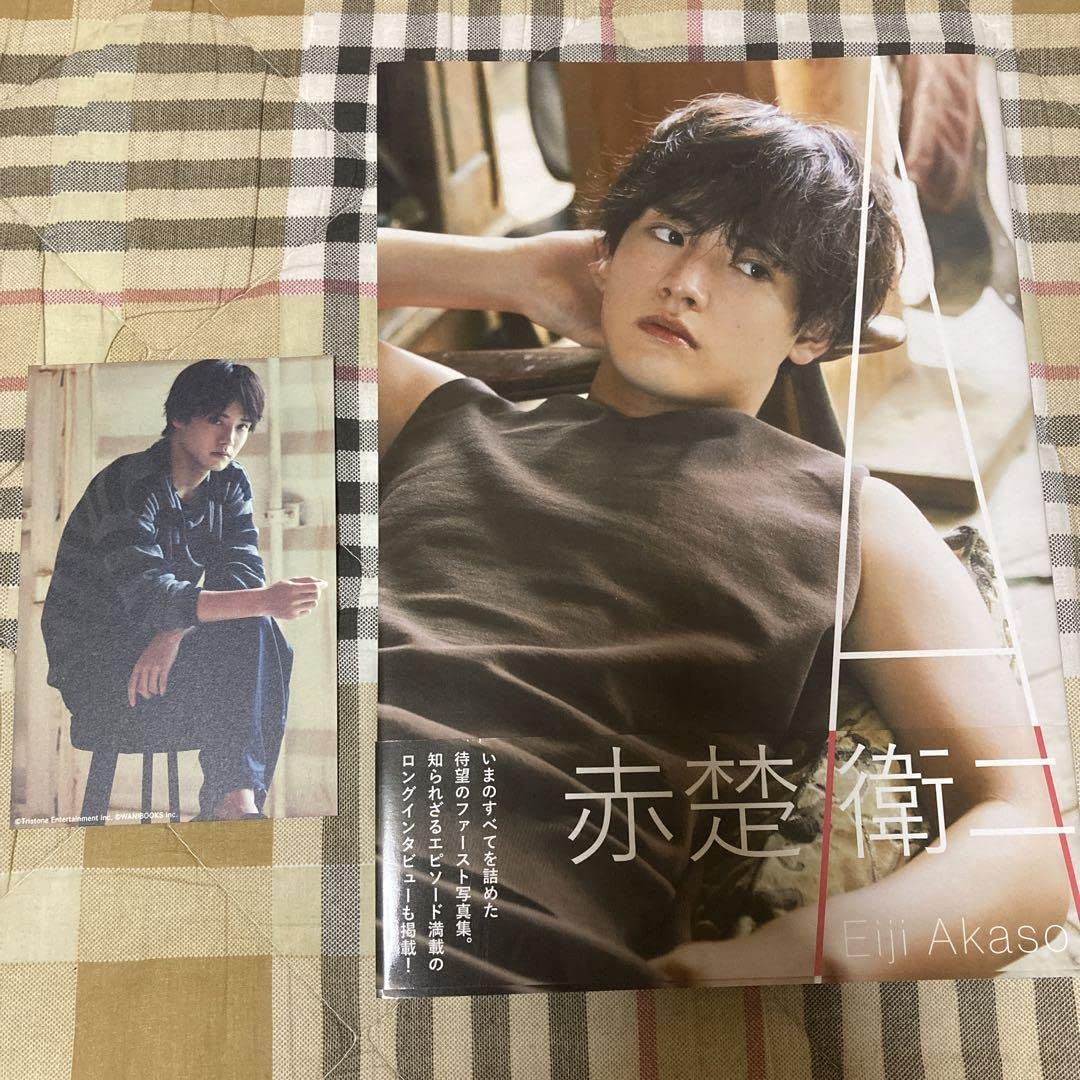 Amazon.co.jp: 赤楚衛二 ファースト写真集 直筆サイン本 : おもちゃ 