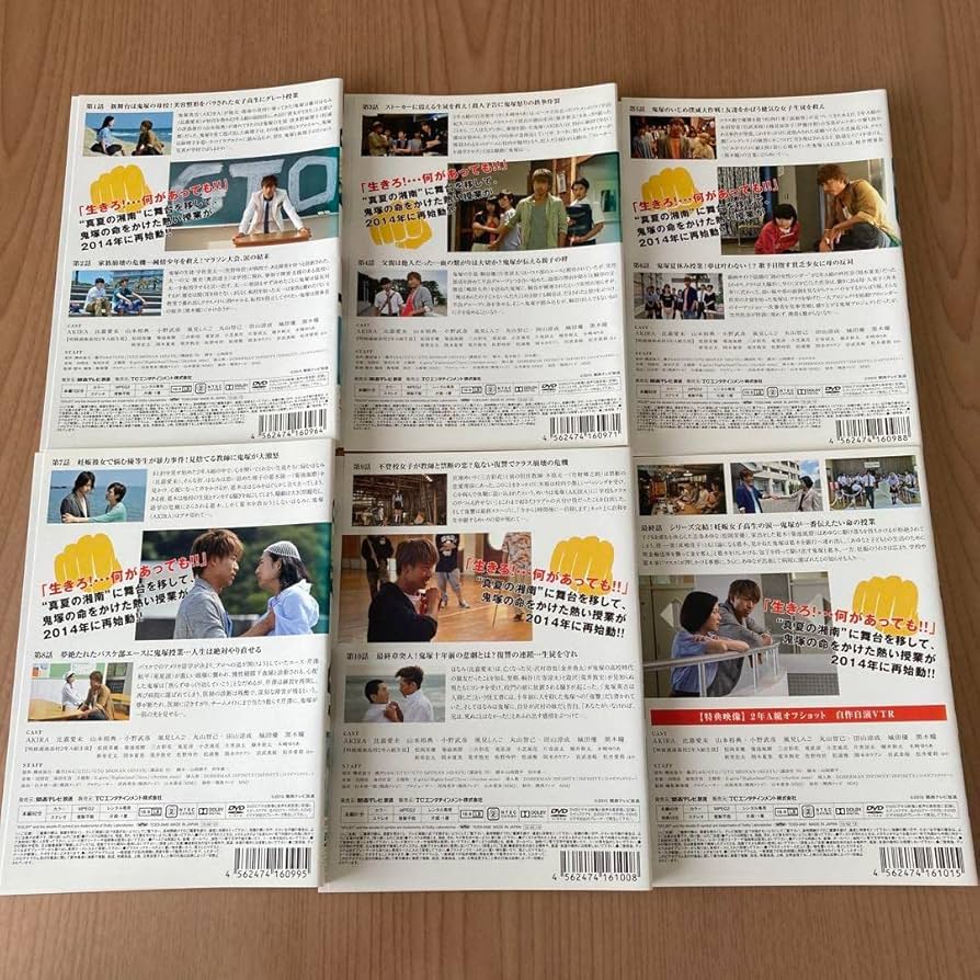 GTO（AKIRA） DVD DVD Japanese Drama GTO Great Teacher