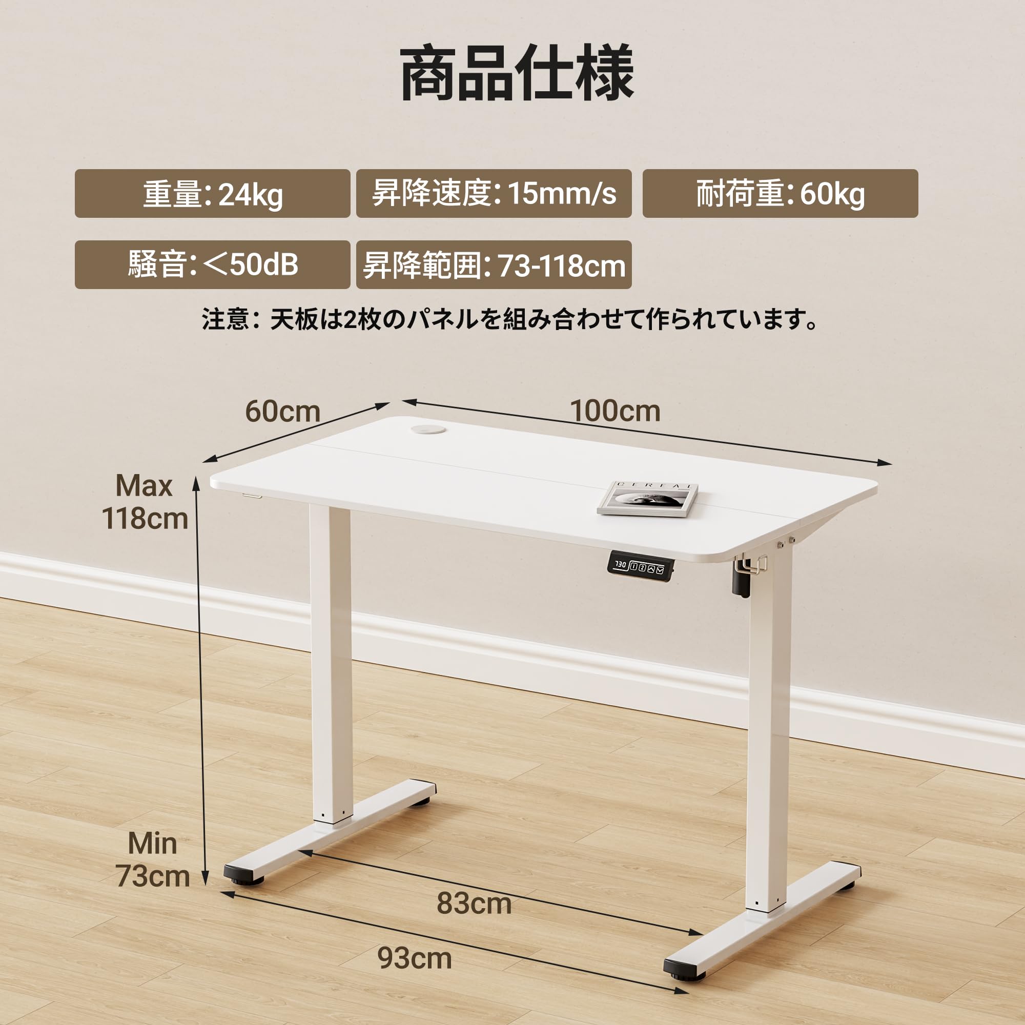送料込み【在宅ワークに便利！】Alebrt 電動昇降パソコンデスク 幅