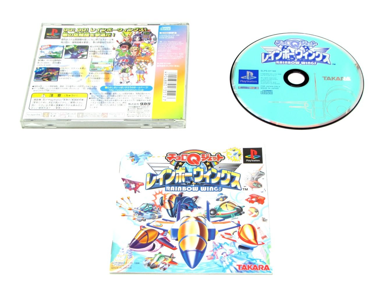 Amazon | チョロQジェット | ゲームソフト 