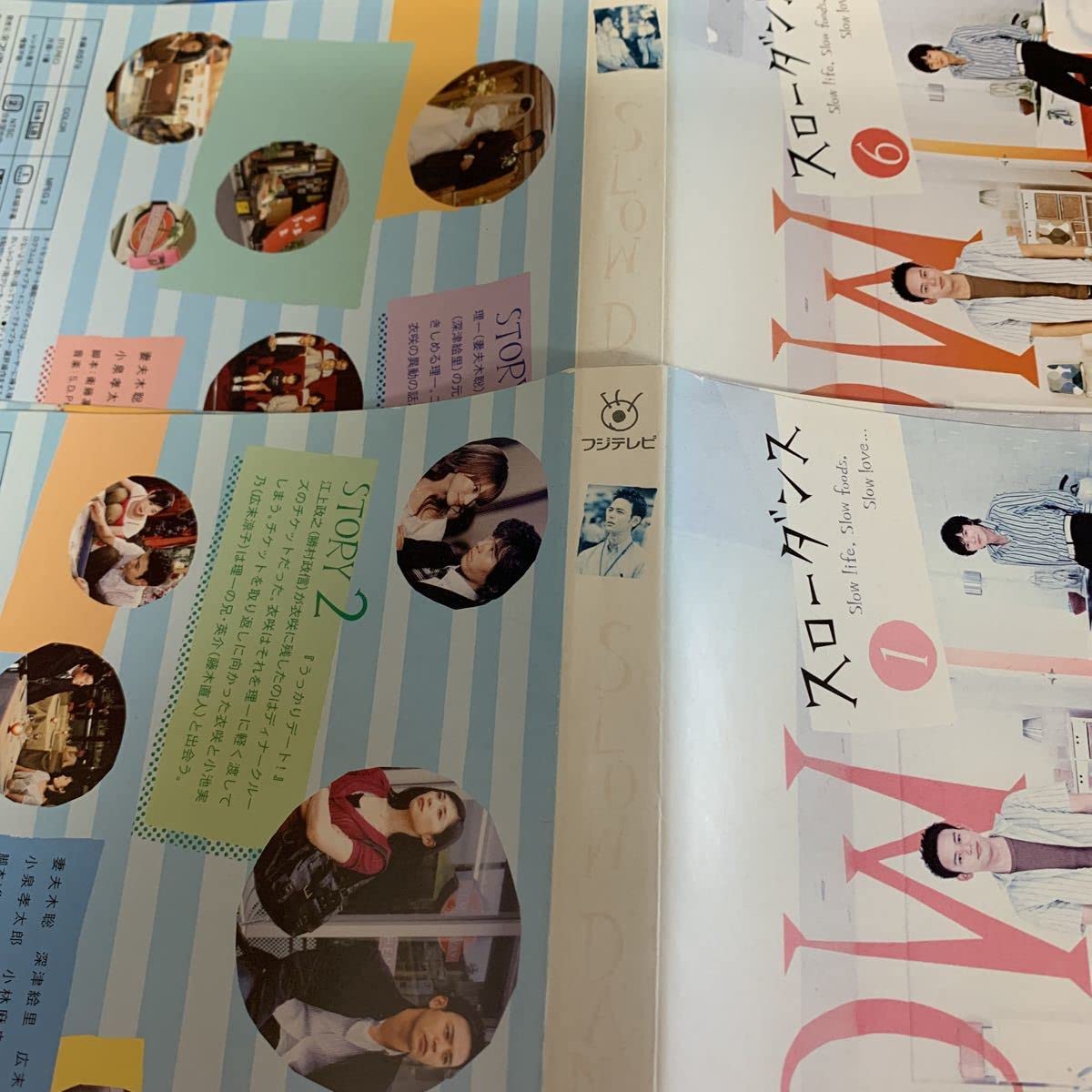 Amazon.co.jp: スローダンス 全6巻 レンタル版 妻夫木聡/深津