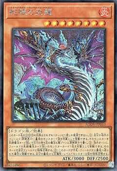 Amazon.co.jp: 遊戯王 蛇眼の炎龍(シークレットレア) AGE OF