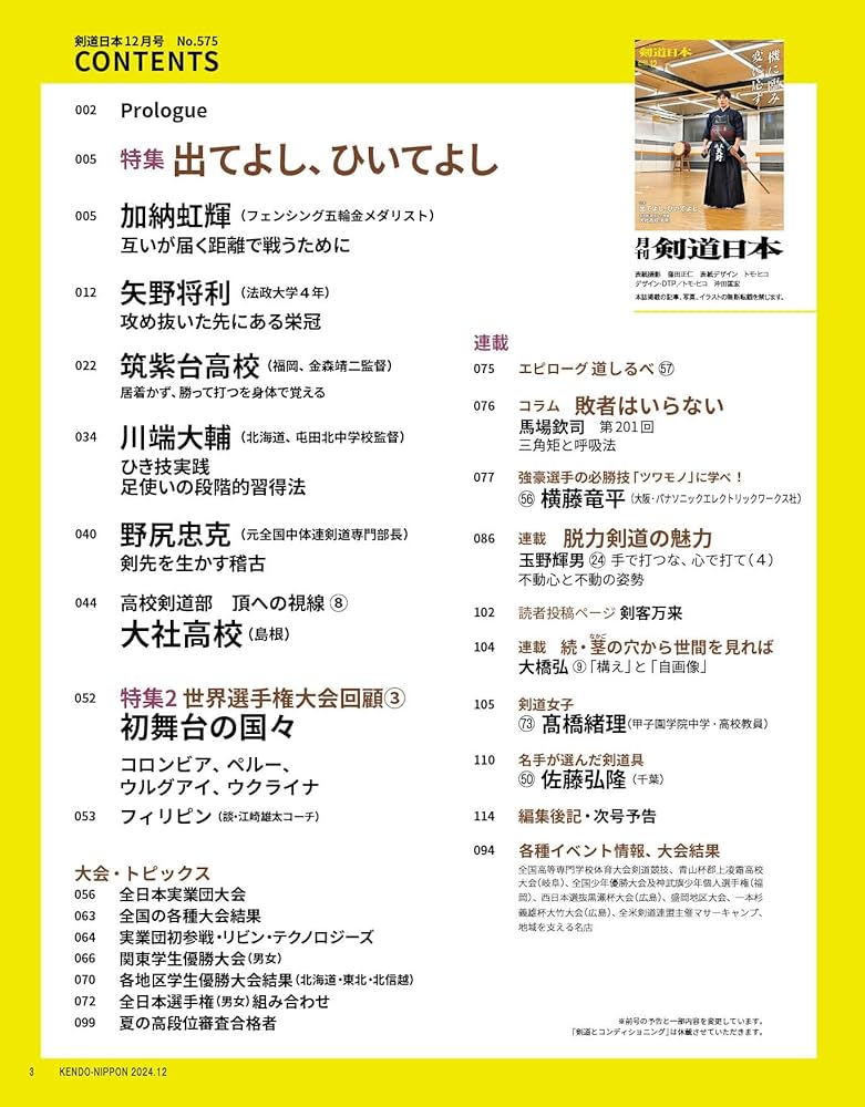 近代剣道名著大系　全14巻 近代剣道名著大系全14巻を入荷しました。 | 不死鳥BOOKS