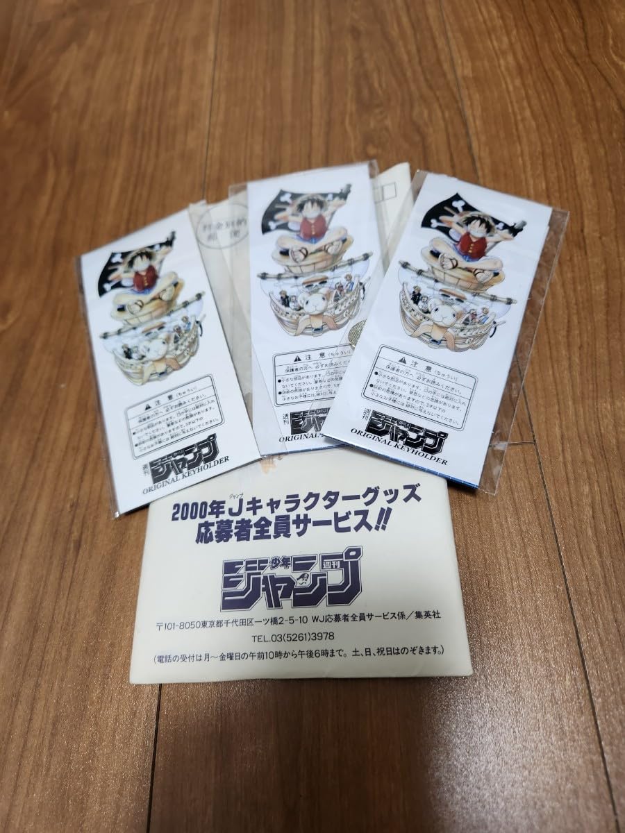 Amazon.co.jp: ONE PIECE ワンピース 当時物 少年ジャンプ応募者全員