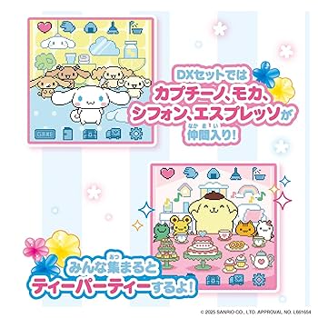 ぽけっとルーム　セット Amazon.co.jp: [バンダイ(BANDAI)] ぽけっとルーム サンリオ