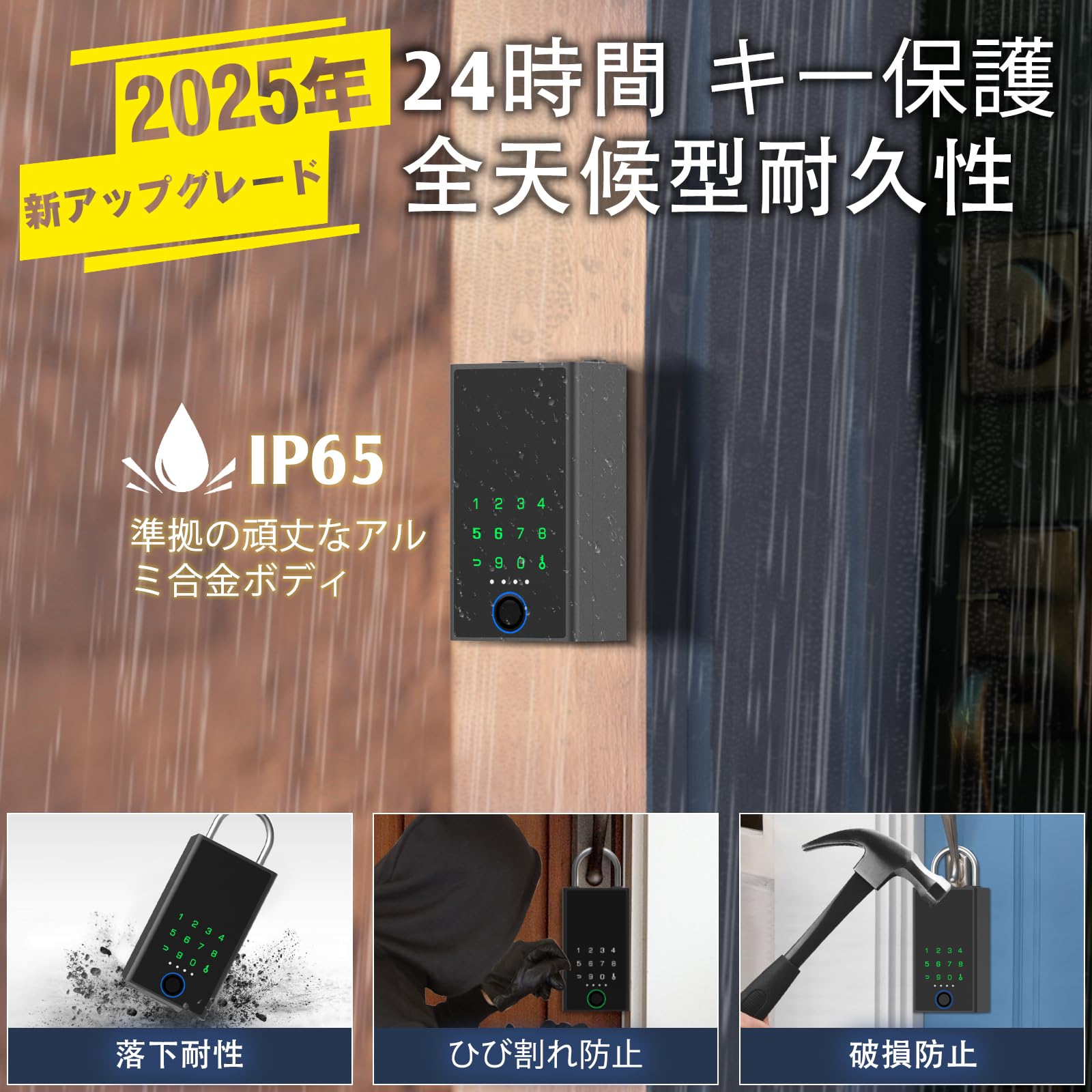 スマートキーボックス 小型 セキュリティキーボックス ダイヤル式 指紋 アプリ Amazon.co.jp: eLinksmart スマートキーボックス 小型 セキュリティ