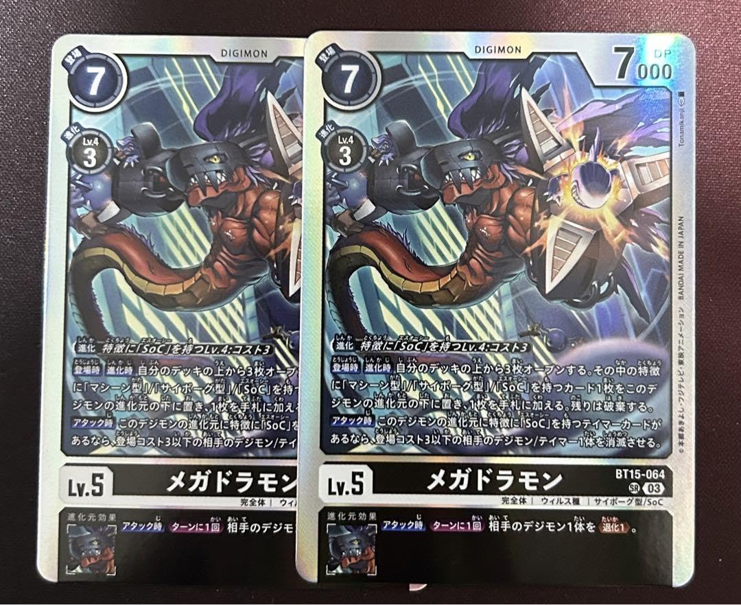 デジモンカードゲーム シグモン SR Amazon.co.jp: デジモンカードゲーム BT13-077 クレニアムモン