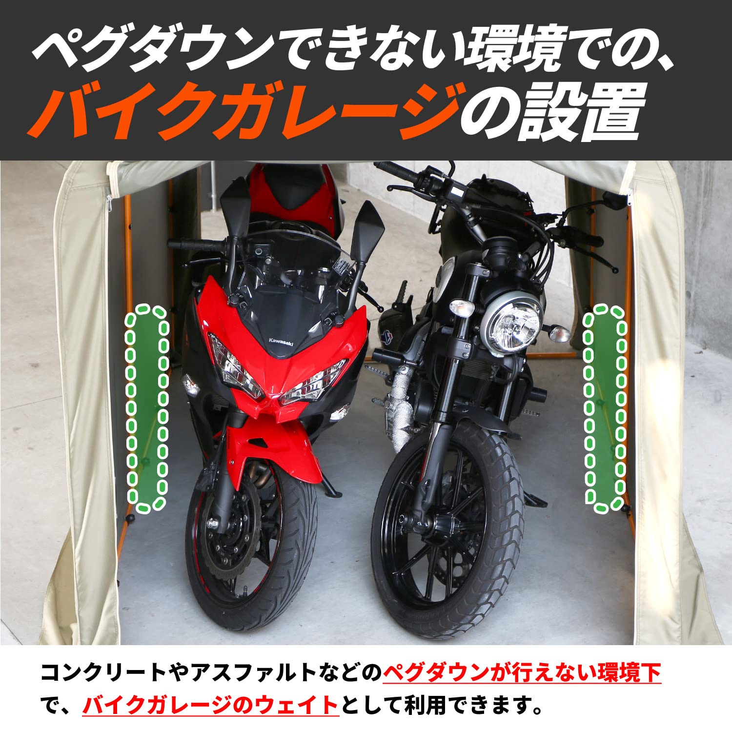 住宅設備 ドッペルギャンガー スリムサンドウェイト【バイクガレージ