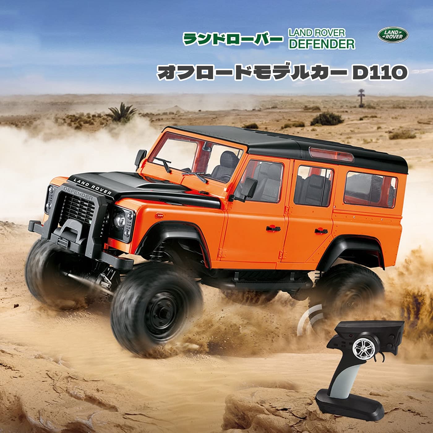 Amazon.co.jp: XIAOKEKE 1：8大型オフロード車、63cm大型、大人用