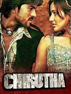 Chirutha (Hindi)