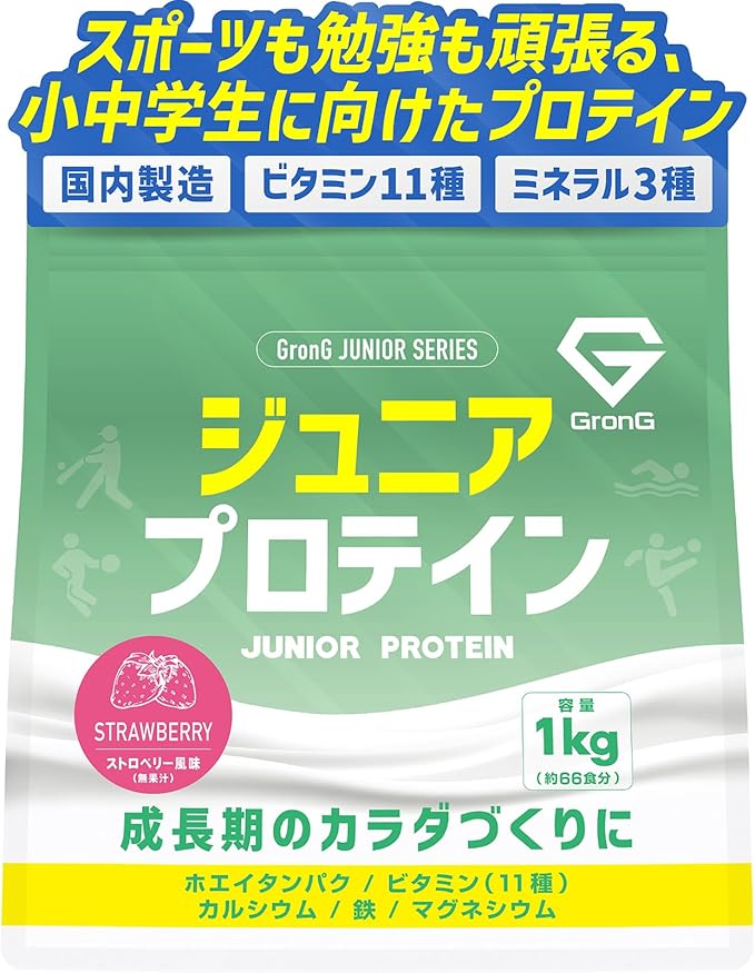 グロング ジュニアプロテイン 1kg プロテイン ジュニア 子供 キッズプロテイン カルシウム配合