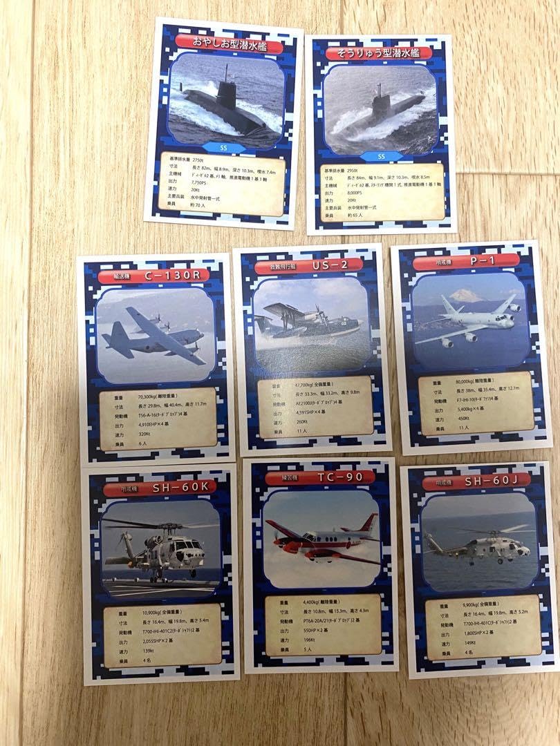 Amazon.co.jp: 海上自衛隊 ARカード 38枚 付き : おもちゃ