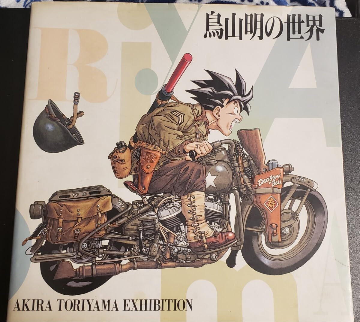 鳥山明の世界 画集・図録（鳥山明の世界展）1993年版｜本
