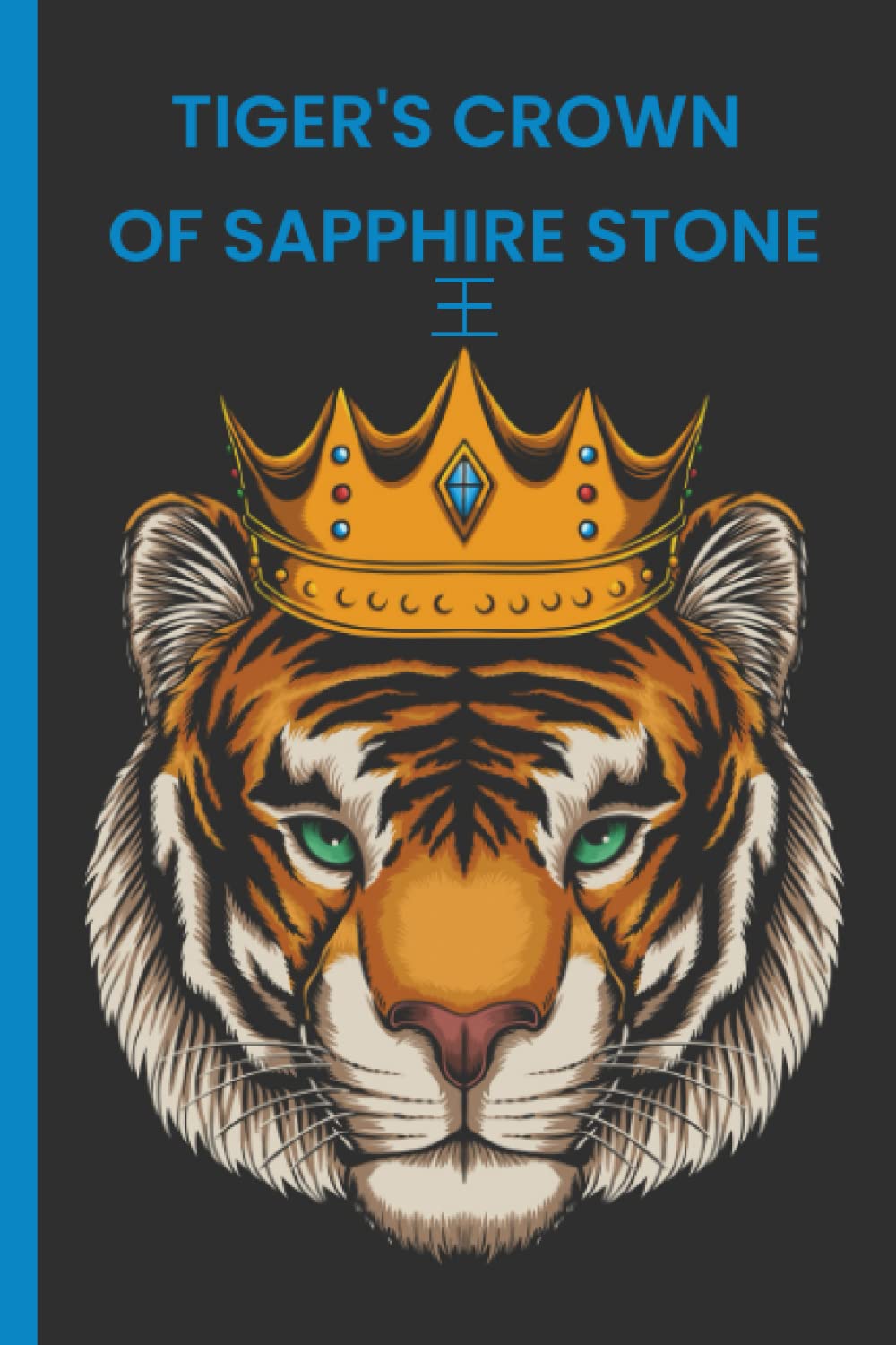 TIGER'S CROWN OF SAPPHIRE STONE: Blank Lined Notebook To Celebrate The New Chinese Year With The Year's Two Themes: King Tiger and Blue Sapphire Gemstone.