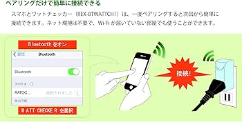 Amazon.co.jp: ラトックシステム Bluetoothワットチェッカー REX