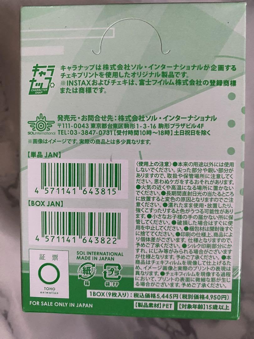 Amazon.co.jp: ハイキュー キャラナップコレクション 1boxコンプリート