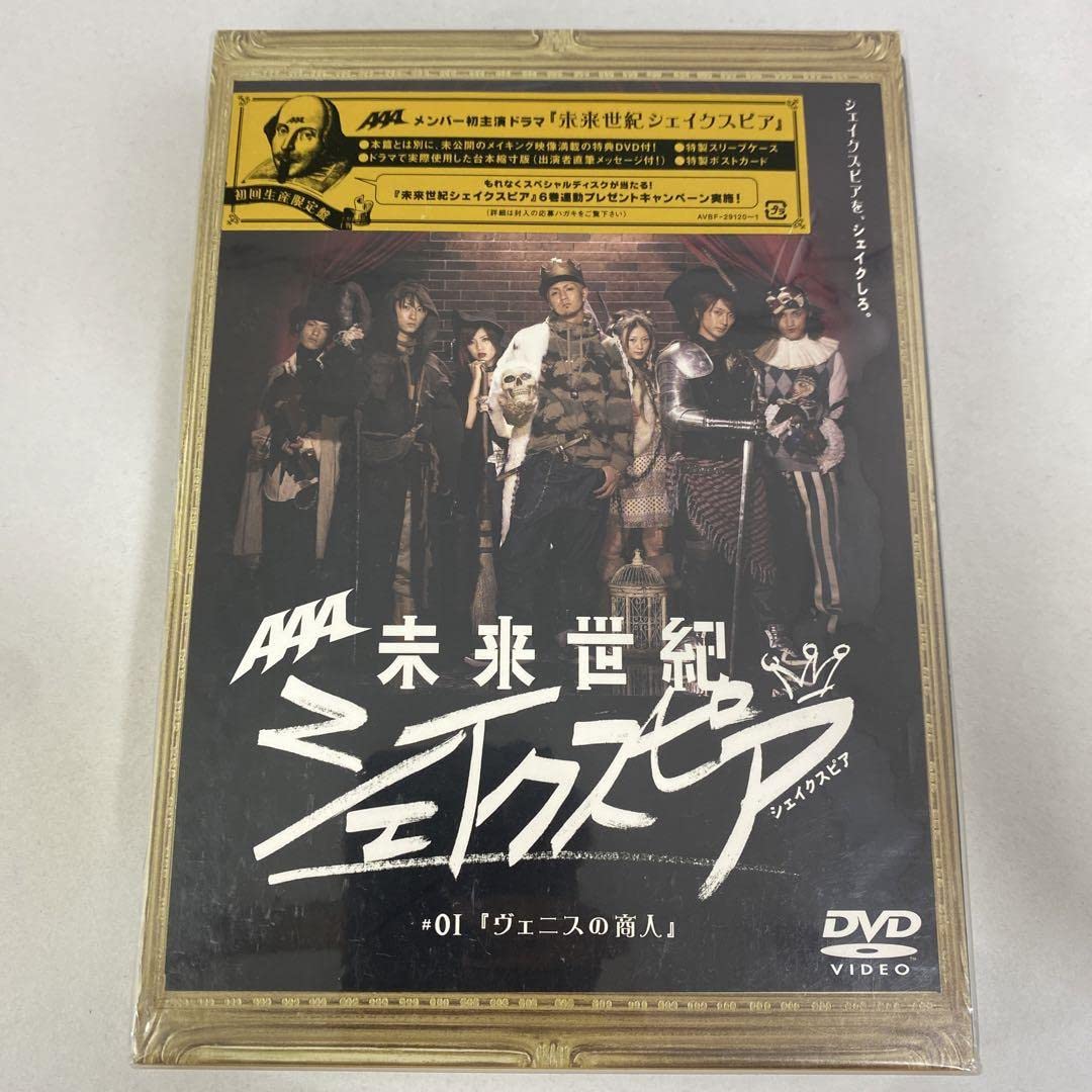Amazon.co.jp: F3 AAA 未来世紀シェイクスピア#01 ヴェニス商人 初回