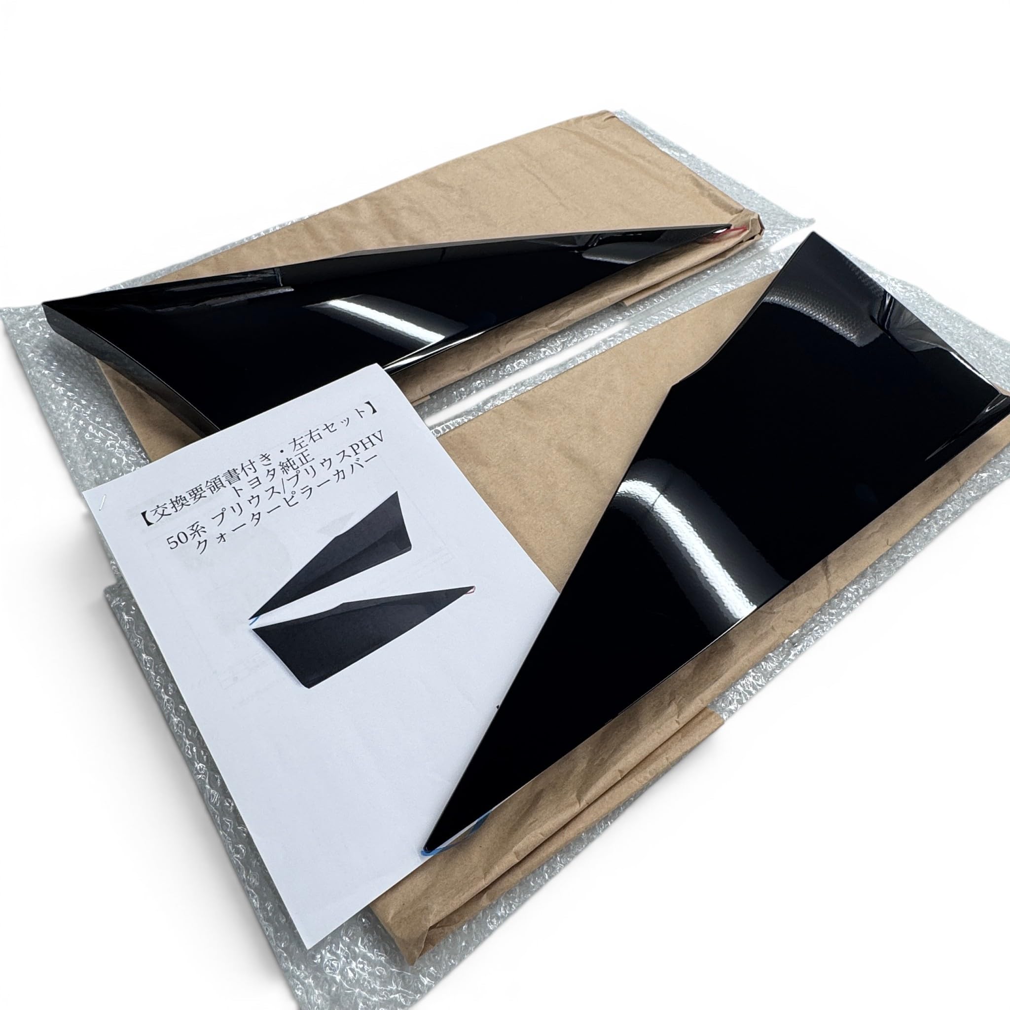 50系 プリウス トヨタ純正 クウォーターピラーカバー 左右 Amazon | 【交換要領書付き・左右セット】トヨタ純正 正規品 50系
