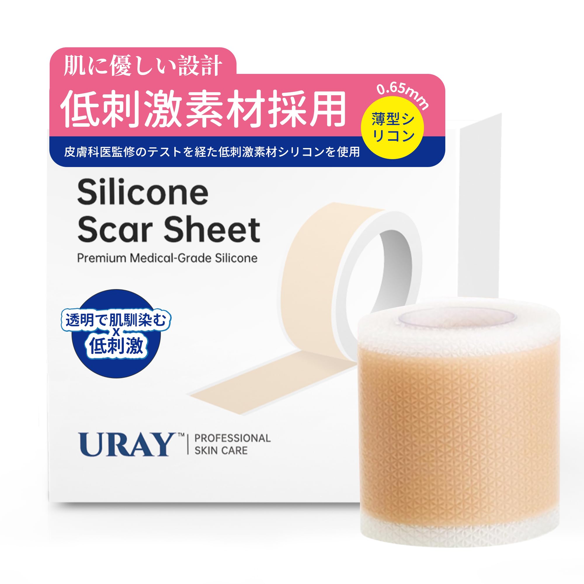 URAY 【美容皮膚科医推奨】帝王切開 傷テープ ケロイド テープ 高透湿性、用 手術後 帝王切開 (300cm*4cm)