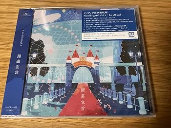 Novelbright 無料配布CD 廃盤 Novelbright 無料配布CD 廃盤 - メルカリ