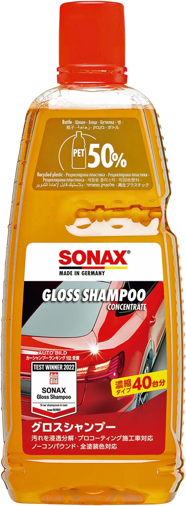 Sonax Gloss Shampoo Concentrate (1L)