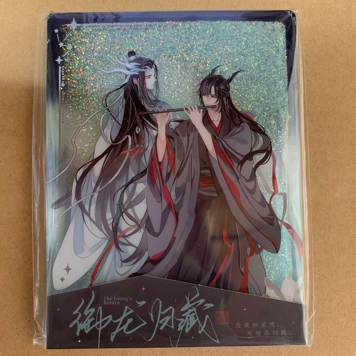 Amazon｜魔道祖師公式 御龍帰蔵シリーズ 第二弾 六角アクリル 