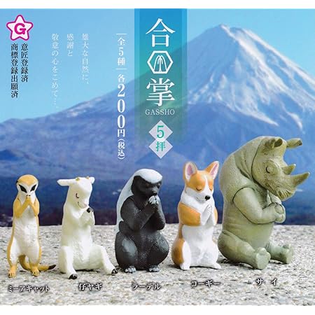 Amazon カプセル アフター5の動物たち 今週もお疲れ様でした 全5種セット カプセル玩具 おもちゃ