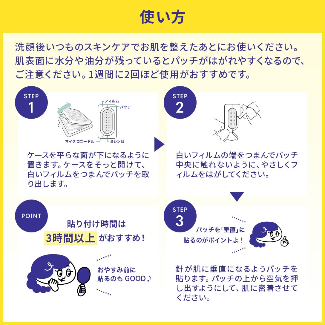 Amazon.co.jp: クリニラボ マイクロニードルパッチ ディープ-Vi