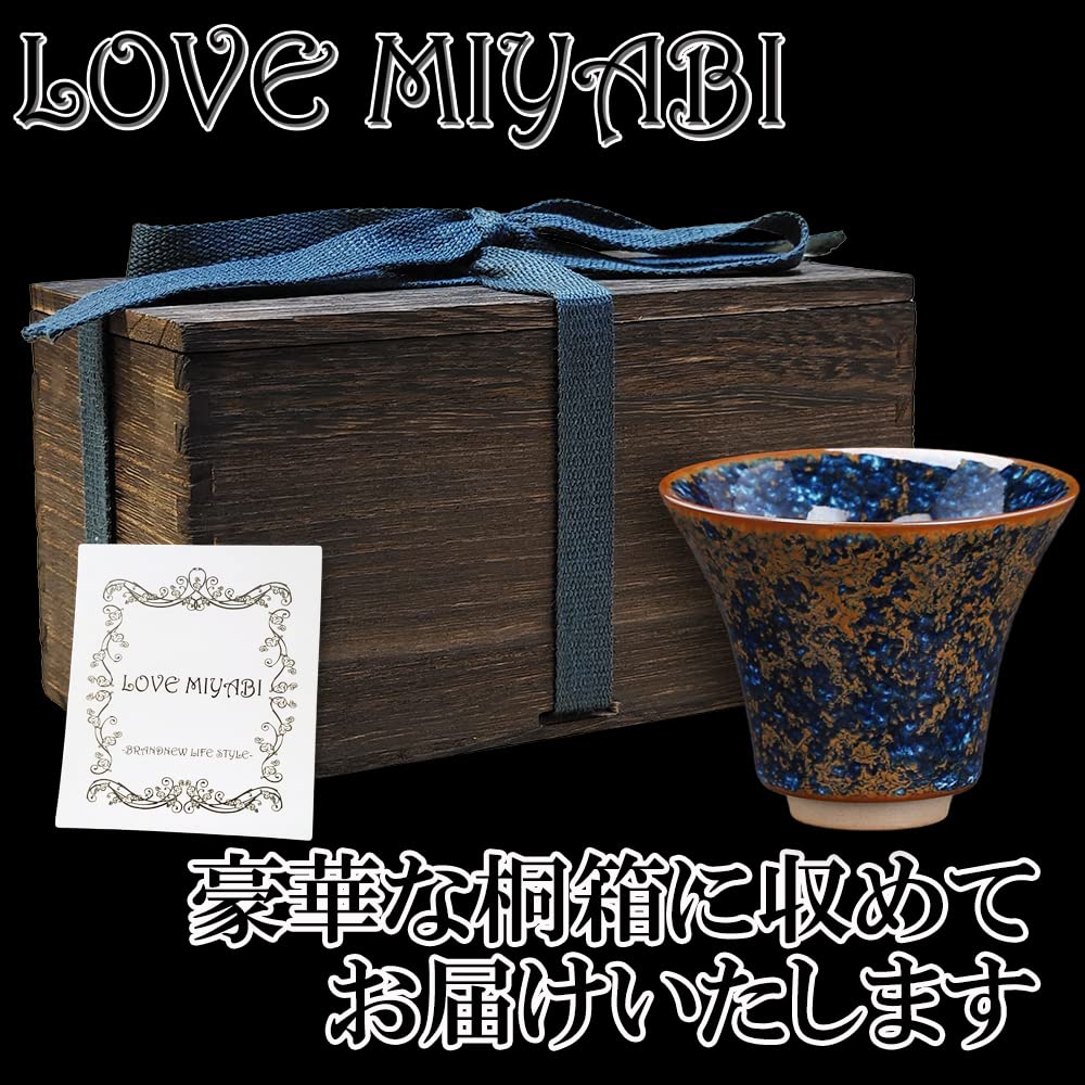 Amazon.co.jp: LOVE MIYABI 天目茶碗 星雲天目 端反型 プレミアム