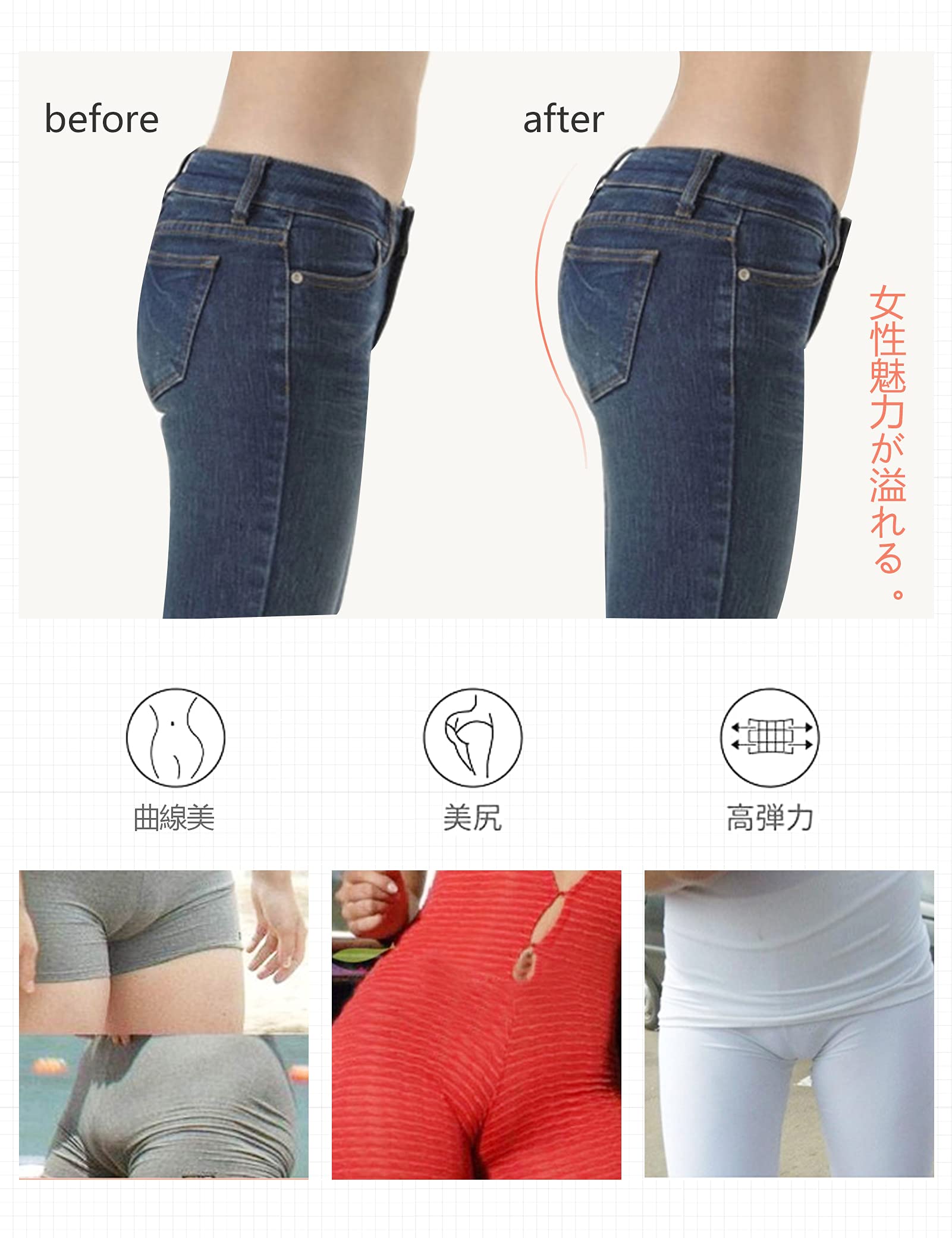 女のような股間 