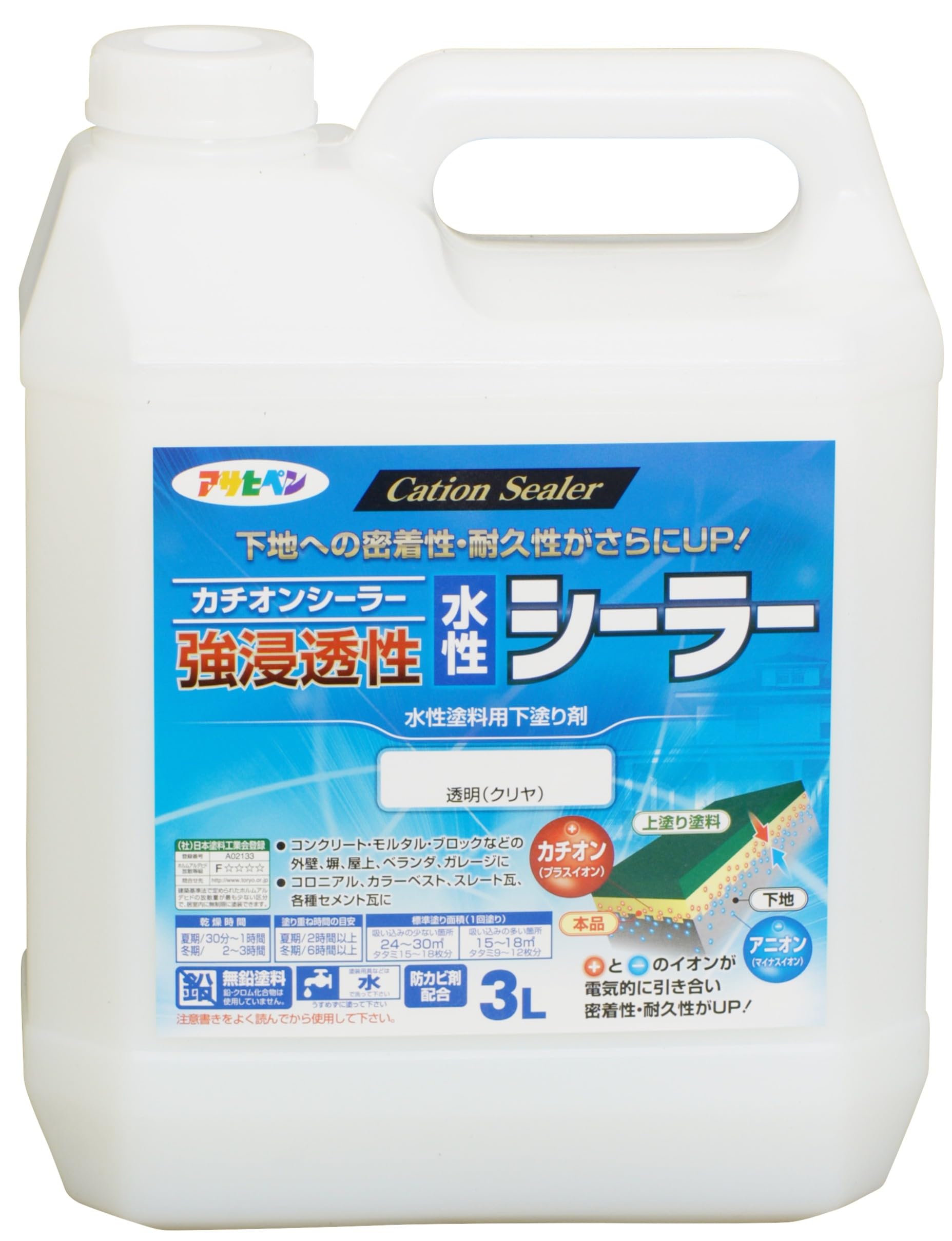 水性塗料&シーラー(計3缶) サンデーペイント 水性 塗料下塗り剤No.10 3L 半透明ブルー 水性