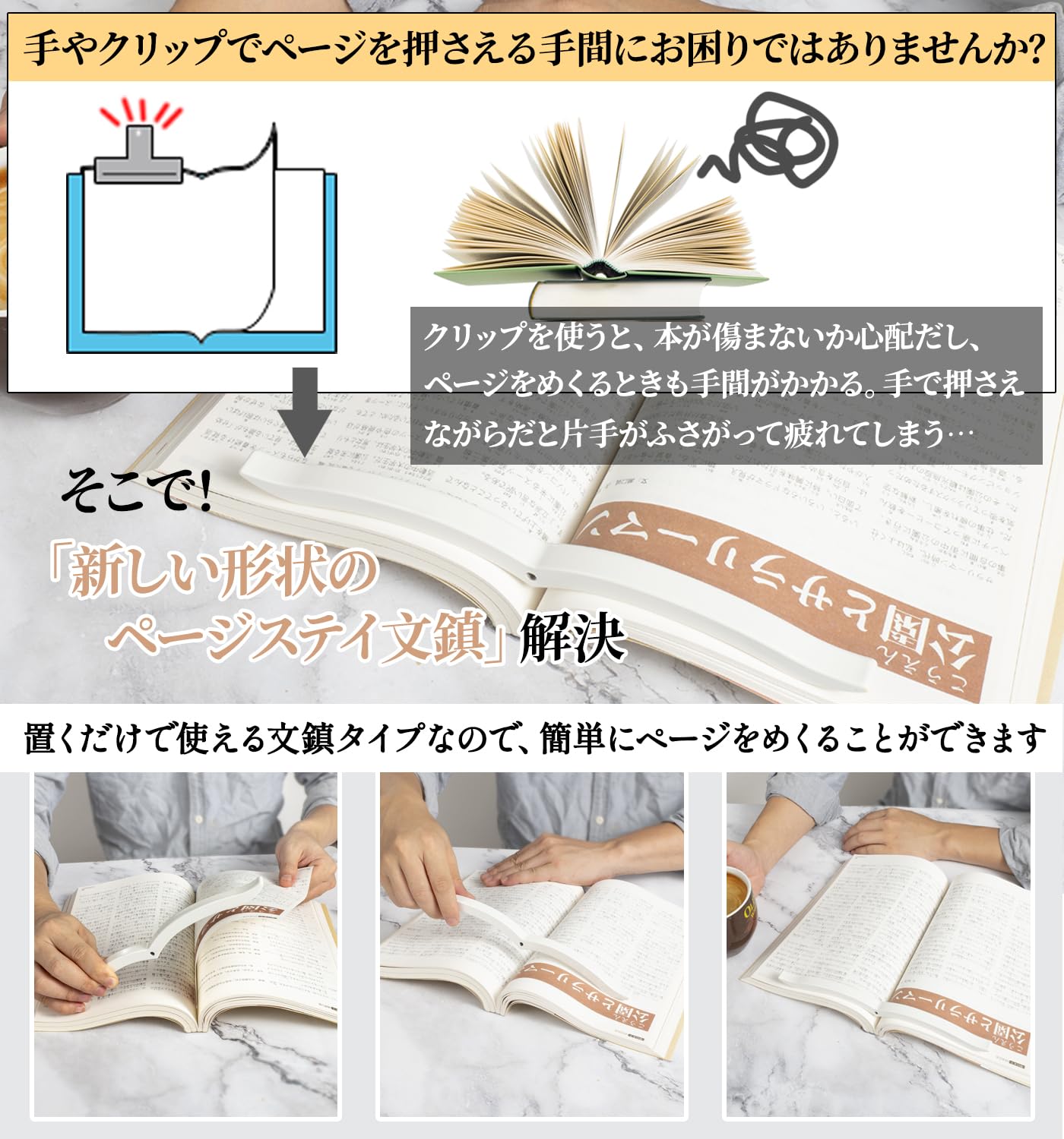 Amazon | 文鎮 鉄製 (鈍化処理 滑らかな表面) ページステイ文鎮 ブック 