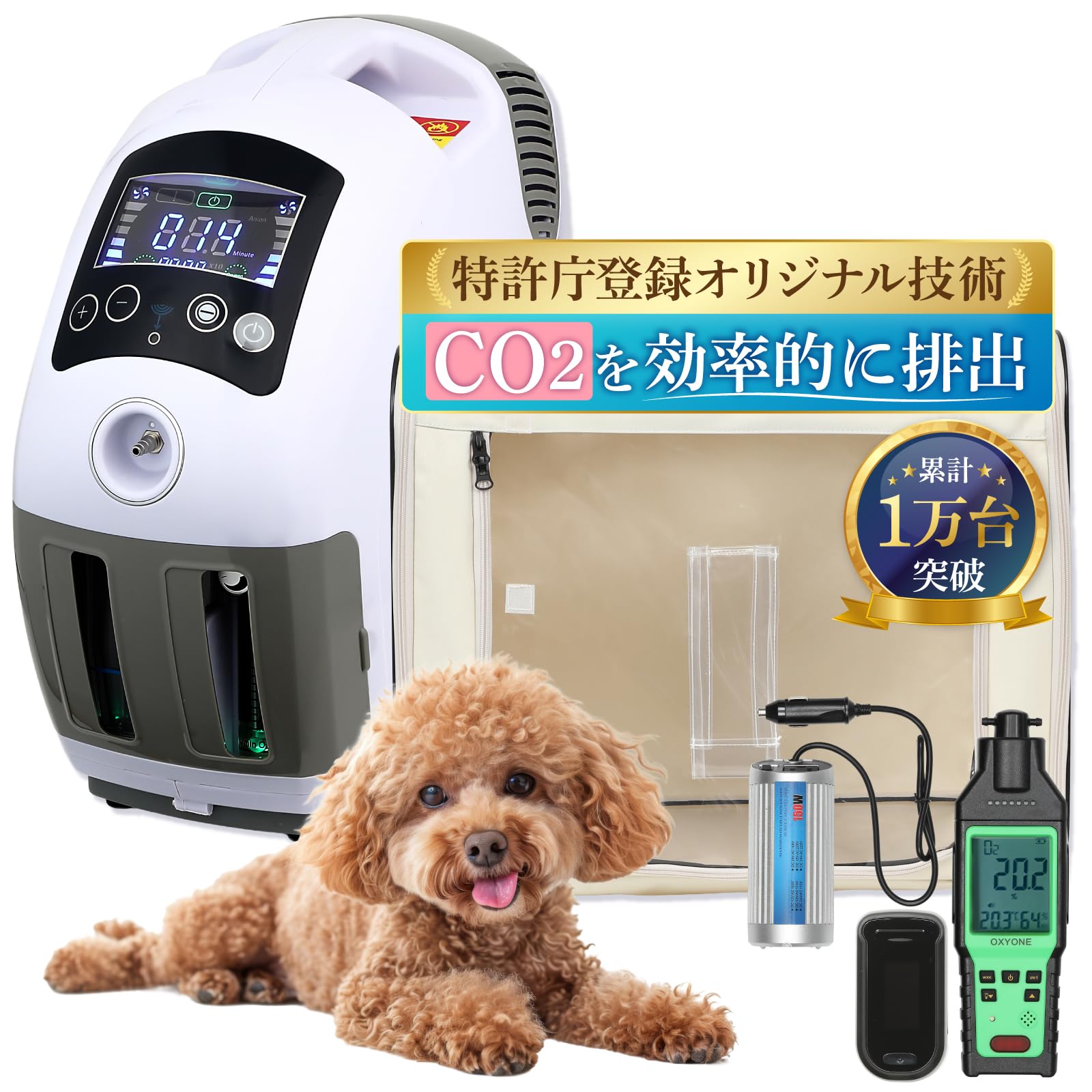 Amazon | 【獣医師監修】 犬・猫対応 ハイクラス 酸素発生器 ペット