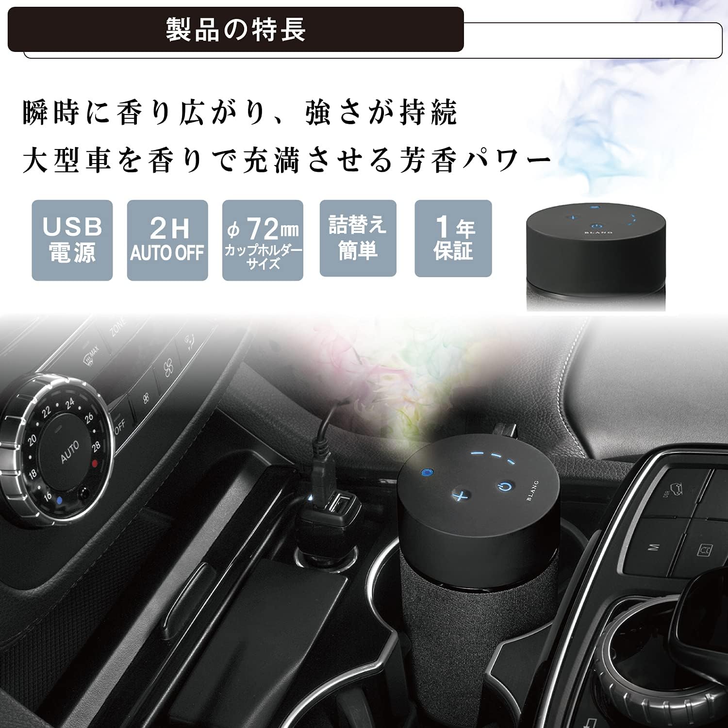 カーメイト 車用 芳香剤 噴霧式 車載 ライトグレー ディフューザー ブラング フレグランス L 噴霧式フレグランスディフューザー