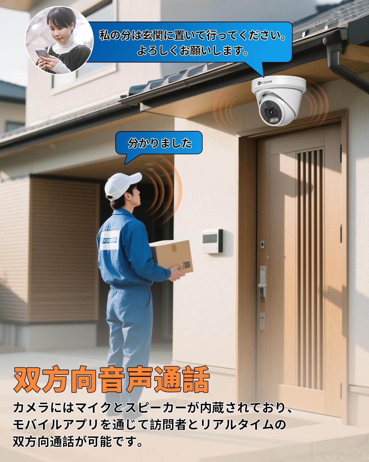 【4K 800万画素・双方向通話・PoE給電・2TB HDD内蔵】4COVR 防 4K 800万画素・双方向通話・PoE給電・2TB HDD内蔵】4COVR 防