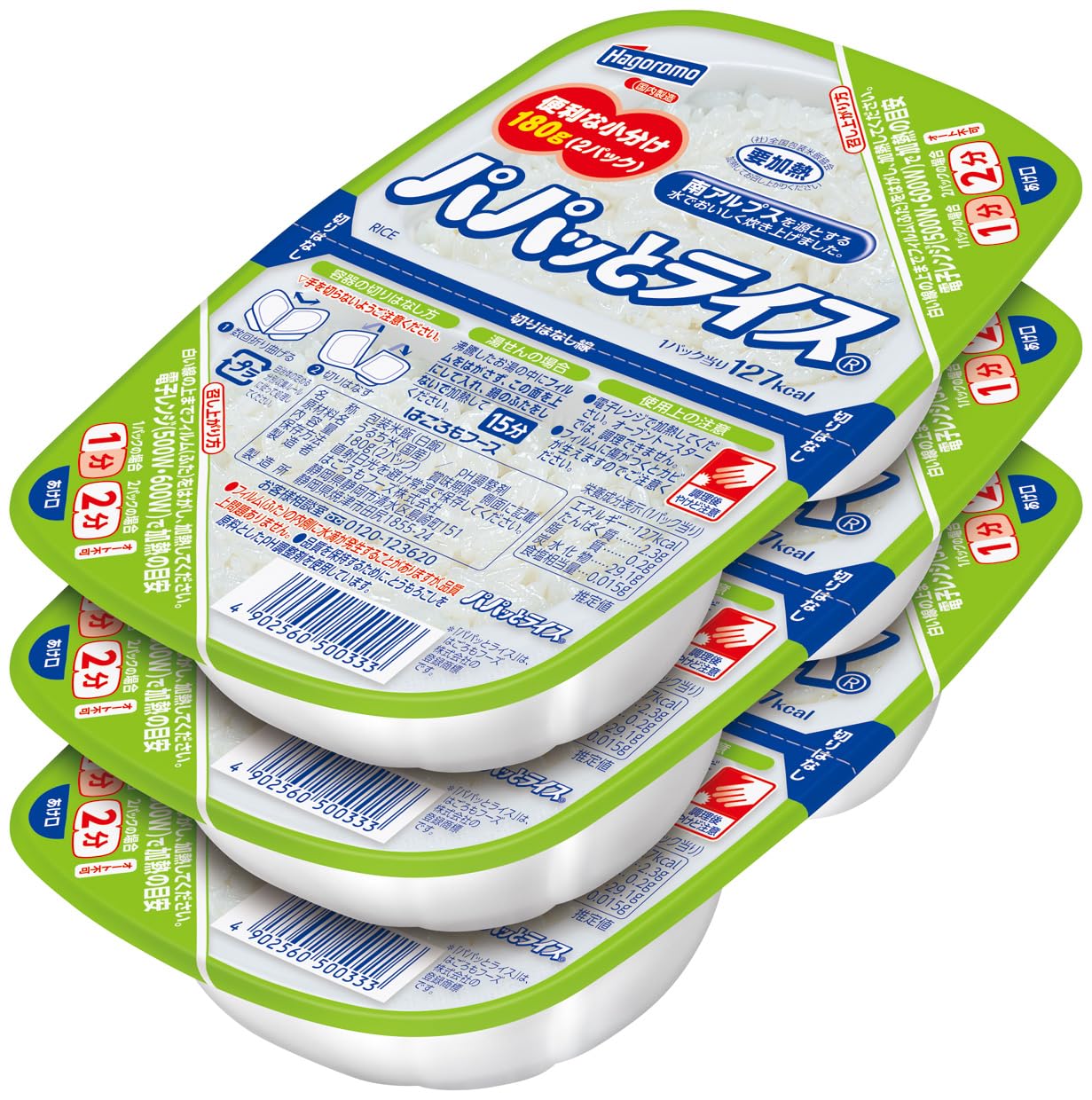 Amazon.co.jp: はごろも パパッとライス 180g×3個パック (7573) x2個