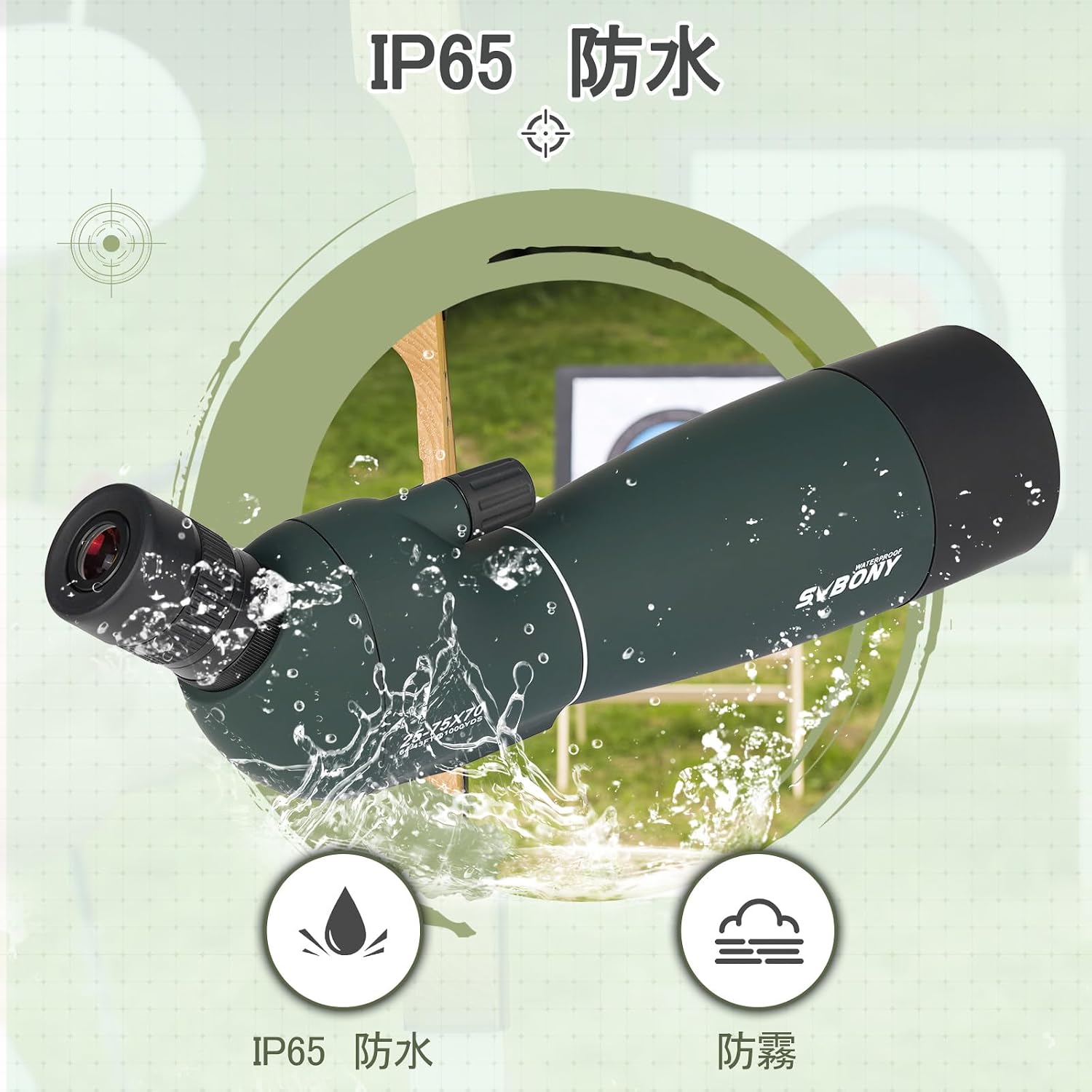 SV28PLUS フィールドスコープ 25-75x70mm FMC（A5ワインレッドコート) BAK4 IP65防水 【年】
