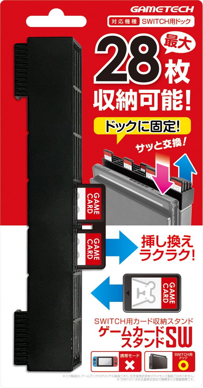 Nintendo Switch ニンテンドースイッチ SDカード&スタンド付き Amazon.co.jp: FANGXI スイッチ スタンド コンパチブル Nintendo