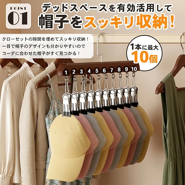 CHASO 帽子 ハンガー キャップハンガー 帽子掛け 吊り下げ 収納 10クリップ ナチュラル - 4