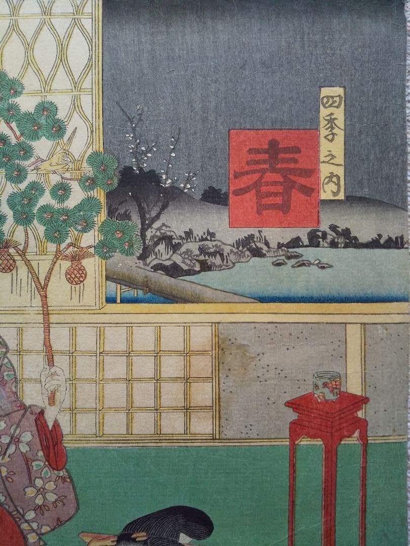 浮世絵 豊國 四季之内「春」3枚組 【公式通販】