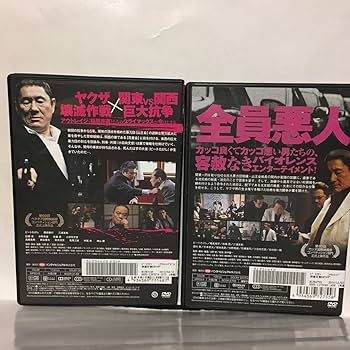 アウトレイジ　全3編セット　北野武 Amazon.co.jp: アウトレイジ [DVD] : ビートたけし, 三浦友和
