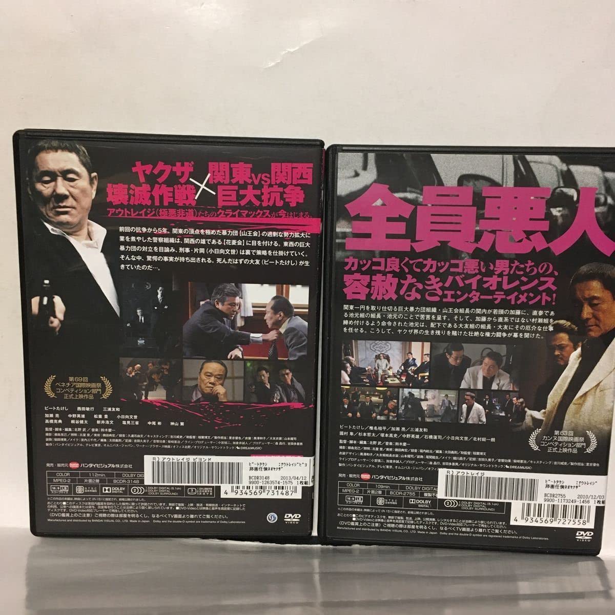 Amazon.co.jp: /DVD/ヤクザと家族 THE Family/綾野剛/舘ひろし＆アウト
